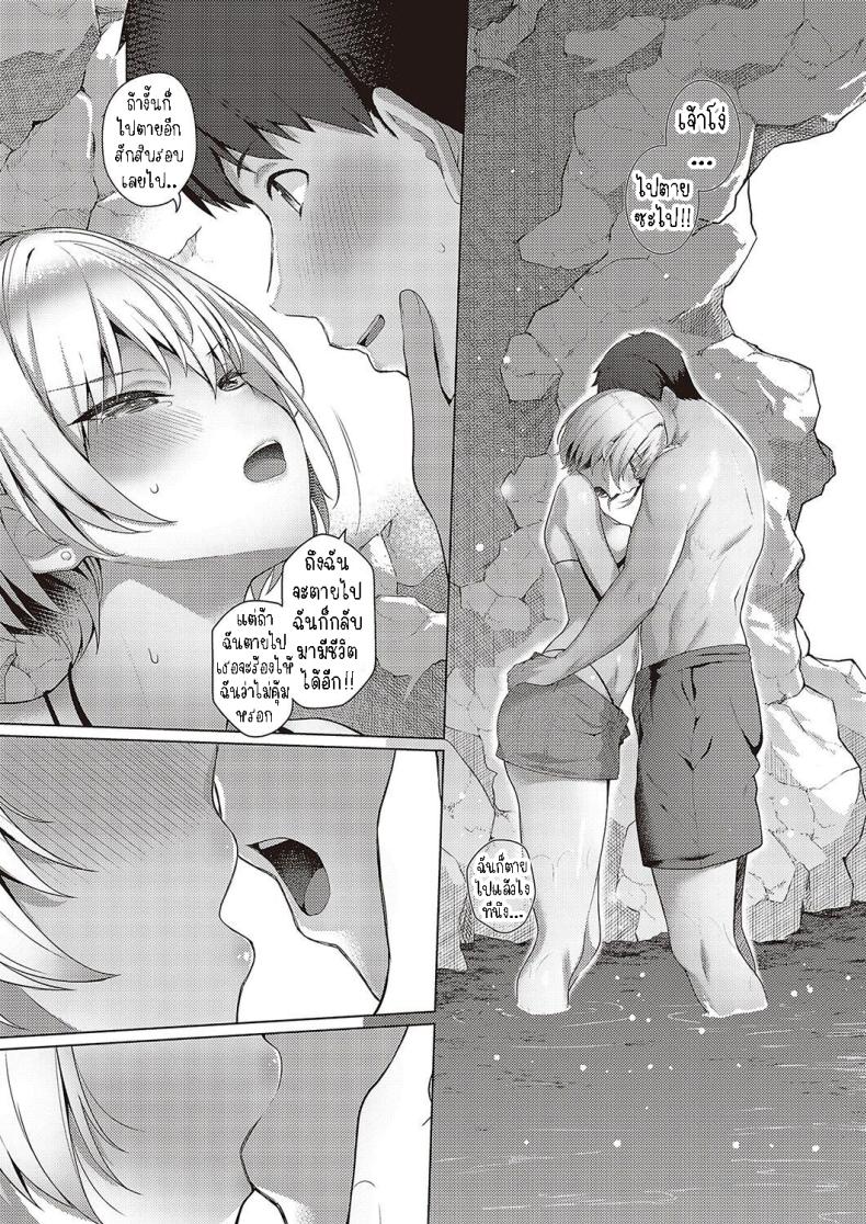 เรื่องราวความรักในฤดูร้อน [Kurihara Kenshirou] Natsuiro★Romance!! Summer-Colored★Romance!! – เรื่องราวความรักในฤดูร้อน [Kurihara Kenshirou] Natsuiro★Romance!! Summer-Colored★Romance!! หน้า 12