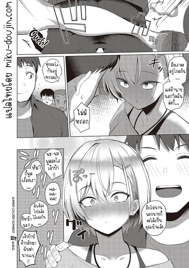 เรื่องราวความรักในฤดูร้อน [Kurihara Kenshirou] Natsuiro★Romance!! Summer-Colored★Romance!! – เรื่องราวความรักในฤดูร้อน [Kurihara Kenshirou] Natsuiro★Romance!! Summer-Colored★Romance!! หน้า 29