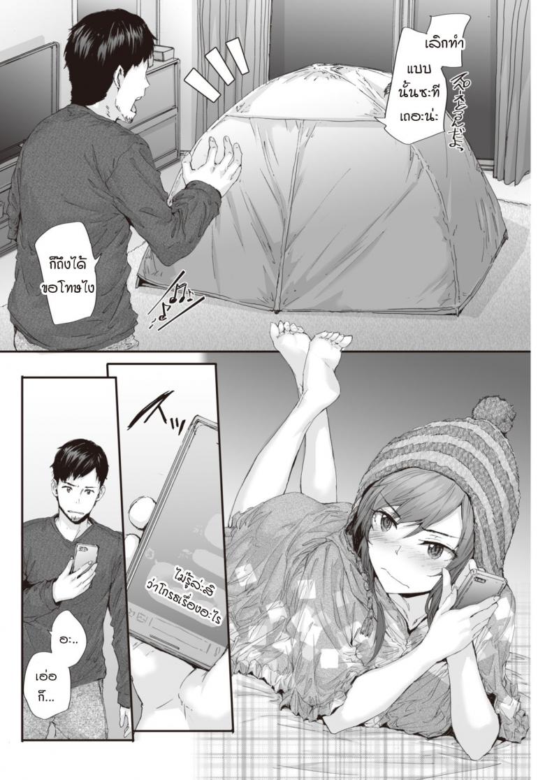 แคมป์รักโรคจิต [Sumiya] PITCH CAMP – แคมป์รักโรคจิต [Sumiya] PITCH CAMP หน้า 2