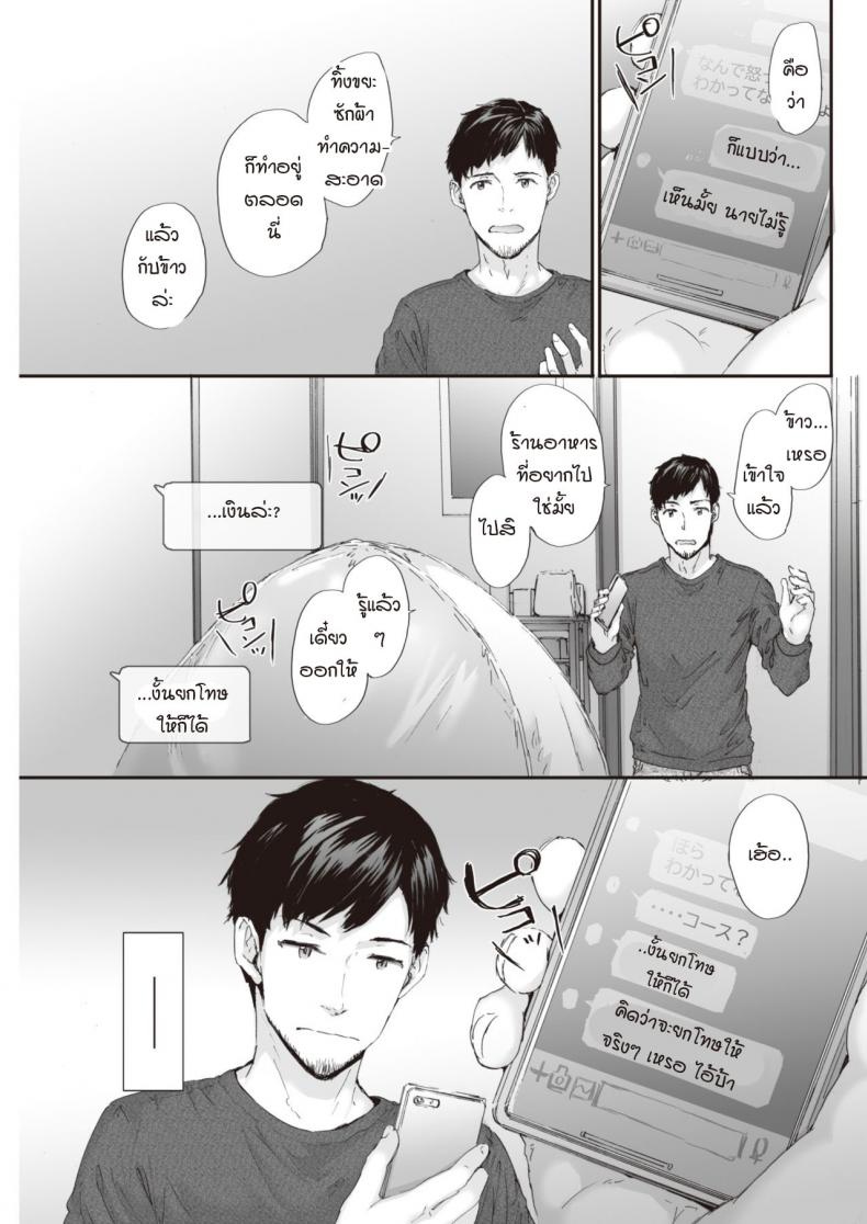 แคมป์รักโรคจิต [Sumiya] PITCH CAMP – แคมป์รักโรคจิต [Sumiya] PITCH CAMP หน้า 3