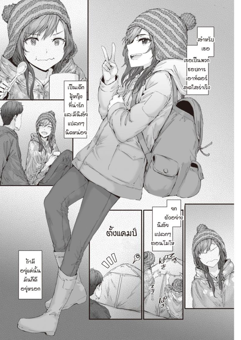 แคมป์รักโรคจิต [Sumiya] PITCH CAMP – แคมป์รักโรคจิต [Sumiya] PITCH CAMP หน้า 4