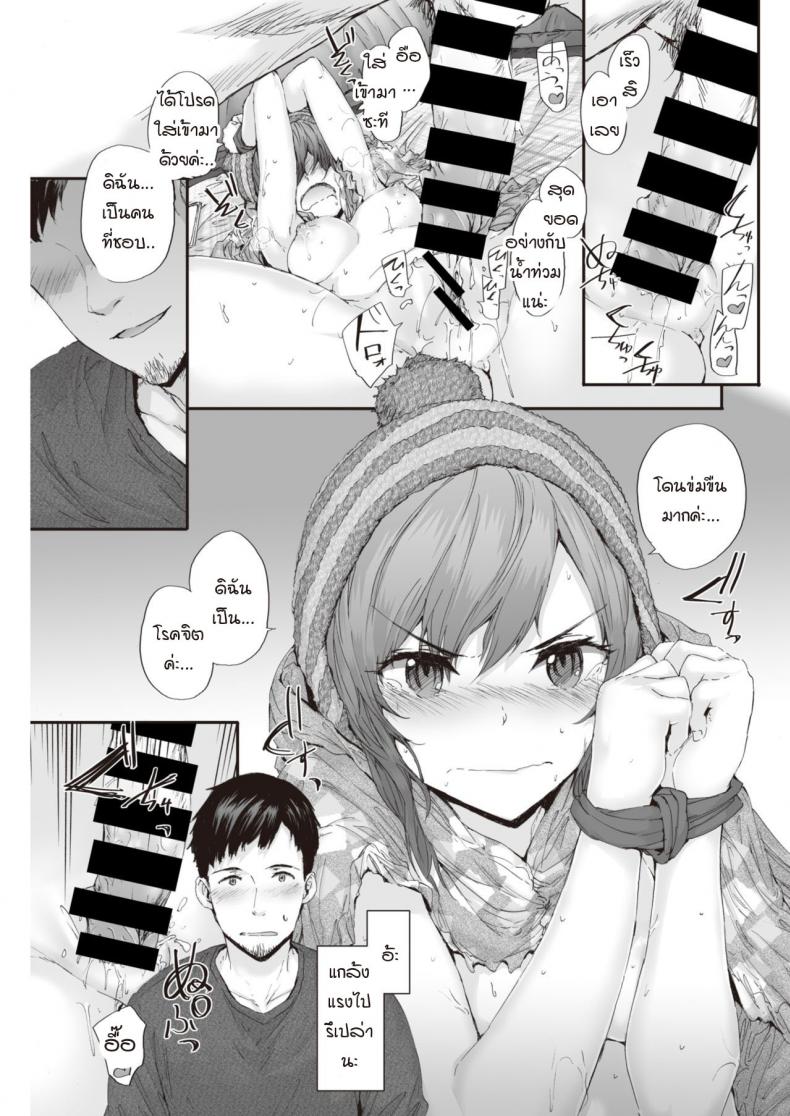 แคมป์รักโรคจิต [Sumiya] PITCH CAMP – แคมป์รักโรคจิต [Sumiya] PITCH CAMP หน้า 11