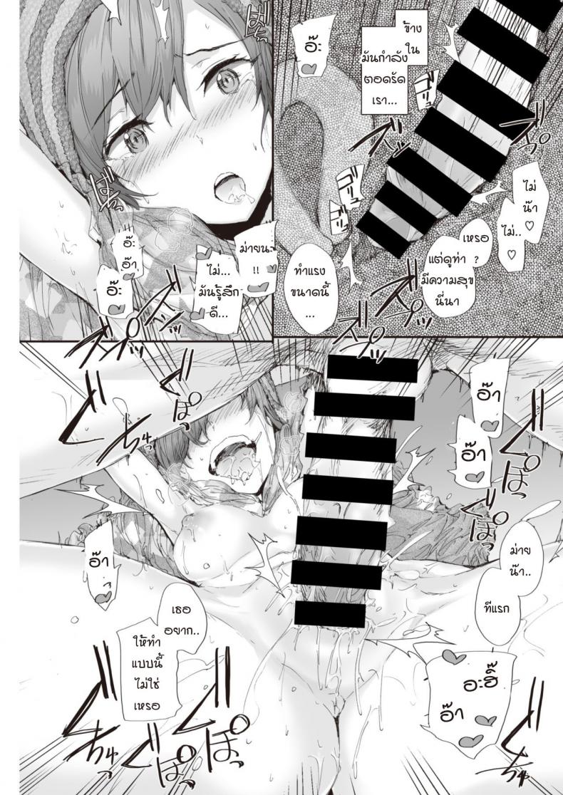 แคมป์รักโรคจิต [Sumiya] PITCH CAMP – แคมป์รักโรคจิต [Sumiya] PITCH CAMP หน้า 13