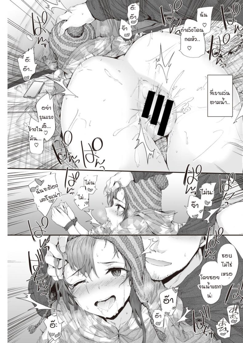 แคมป์รักโรคจิต [Sumiya] PITCH CAMP – แคมป์รักโรคจิต [Sumiya] PITCH CAMP หน้า 15