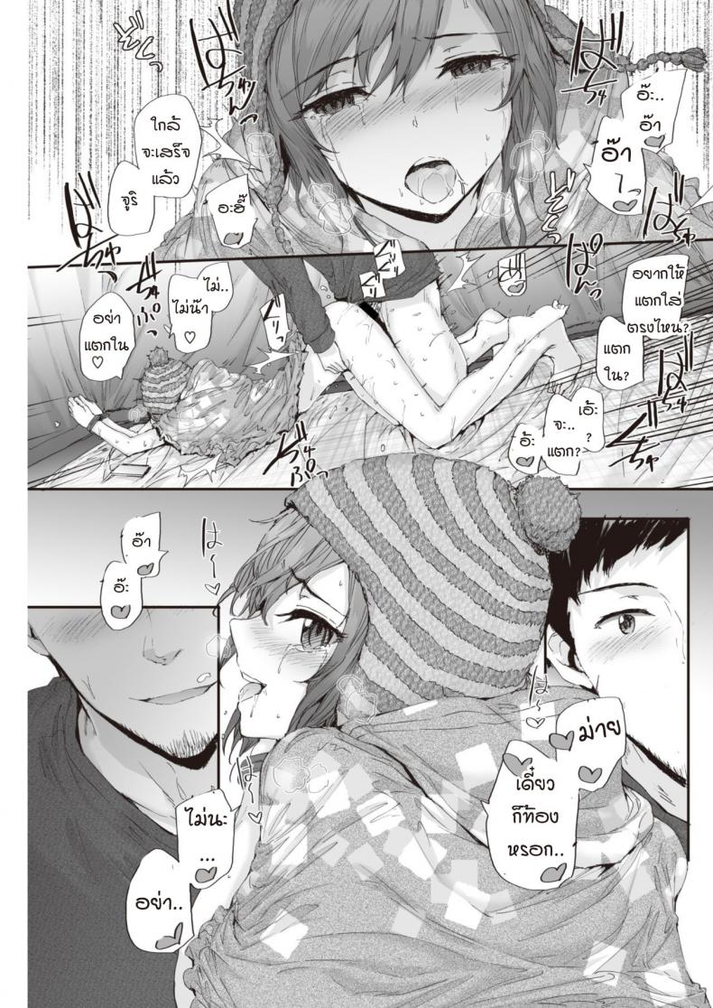 แคมป์รักโรคจิต [Sumiya] PITCH CAMP – แคมป์รักโรคจิต [Sumiya] PITCH CAMP หน้า 17