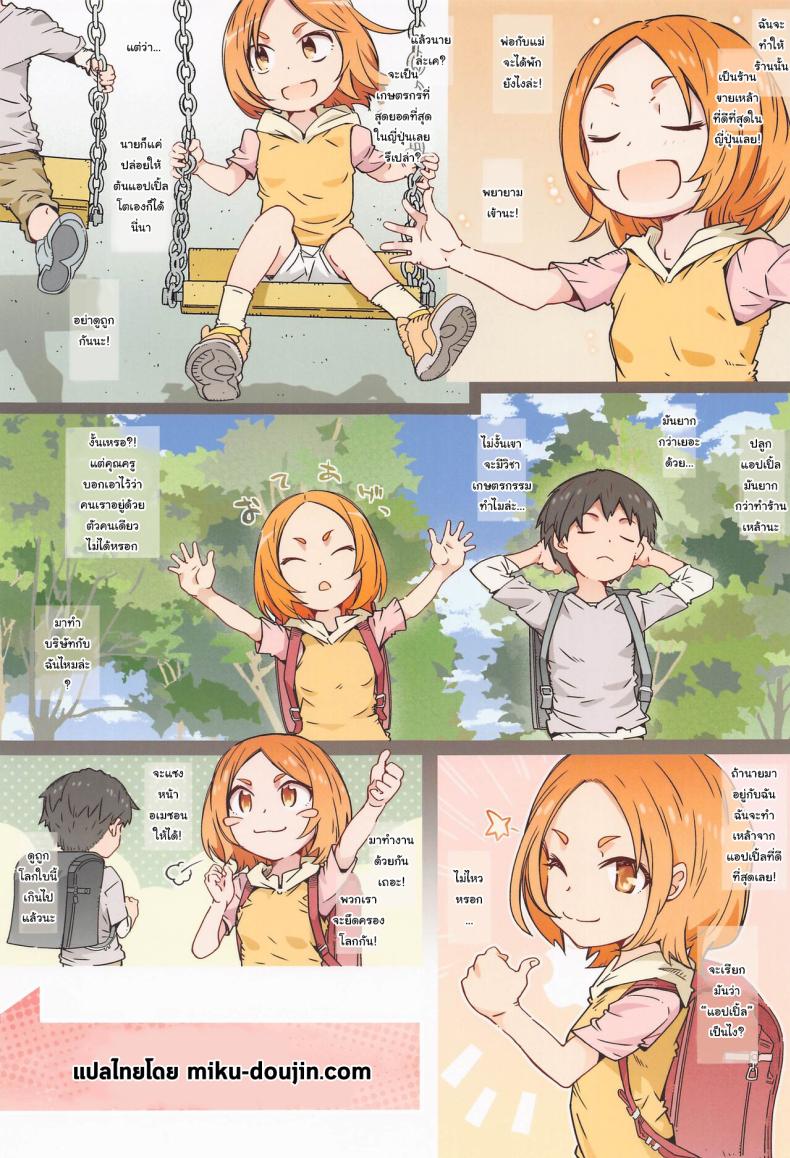 มีแฟนสองคนก็ไม่เลวเลยนะว่าไหม – มีแฟนสองคนก็ไม่เลวเลยนะว่าไหม หน้า 2