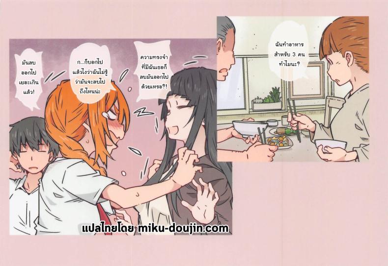 มีแฟนสองคนก็ไม่เลวเลยนะว่าไหม – มีแฟนสองคนก็ไม่เลวเลยนะว่าไหม หน้า 42