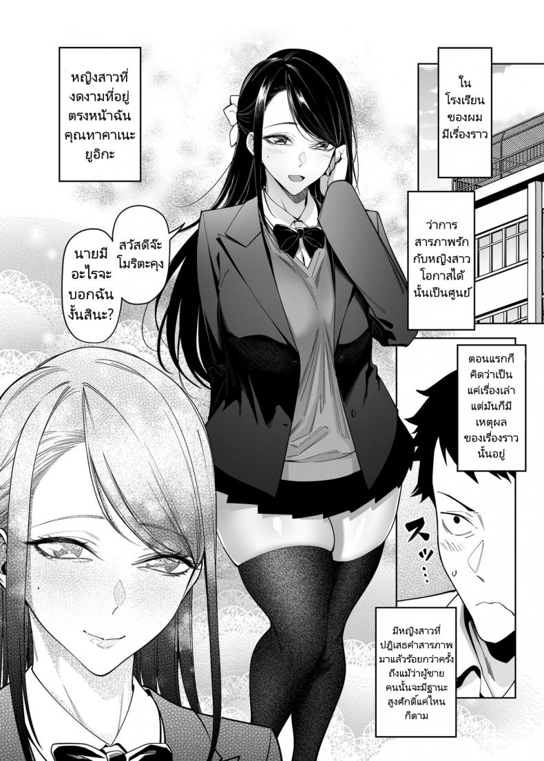 ทำไมอัตราความสำเร็จในการสารภาพรักเธอถึงเป็นศูนย์ [F W ZHolic (FAN)] Takane no Hana e no Kokuhaku Seikouritsu wa Zero no Wake Why the Unattainable Flower’s Confession Success Rate is Zero – ทำไมอัตราความสำเร็จในการสารภาพรักเธอถึงเป็นศูนย์ [F W ZHolic (FAN)] Takane no Hana e no Kokuhaku Seikouritsu wa Zero no Wake Why the Unattainable Flower’s Confession Success Rate is Zero หน้า 2