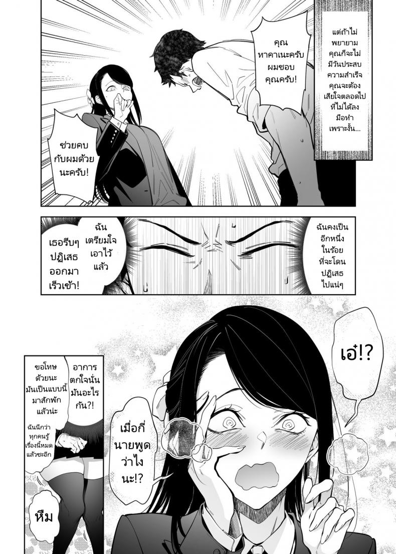 ทำไมอัตราความสำเร็จในการสารภาพรักเธอถึงเป็นศูนย์ [F W ZHolic (FAN)] Takane no Hana e no Kokuhaku Seikouritsu wa Zero no Wake Why the Unattainable Flower’s Confession Success Rate is Zero – ทำไมอัตราความสำเร็จในการสารภาพรักเธอถึงเป็นศูนย์ [F W ZHolic (FAN)] Takane no Hana e no Kokuhaku Seikouritsu wa Zero no Wake Why the Unattainable Flower’s Confession Success Rate is Zero หน้า 3