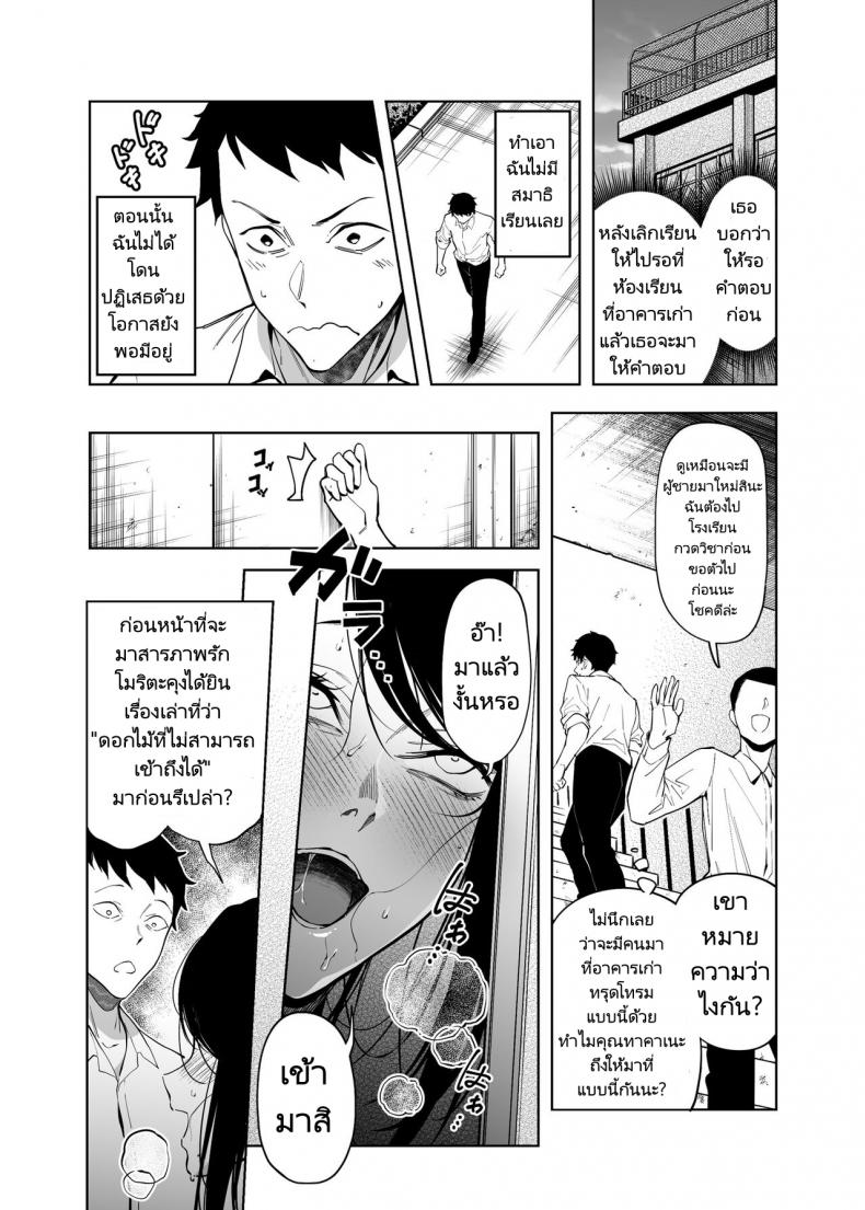 ทำไมอัตราความสำเร็จในการสารภาพรักเธอถึงเป็นศูนย์ [F W ZHolic (FAN)] Takane no Hana e no Kokuhaku Seikouritsu wa Zero no Wake Why the Unattainable Flower’s Confession Success Rate is Zero – ทำไมอัตราความสำเร็จในการสารภาพรักเธอถึงเป็นศูนย์ [F W ZHolic (FAN)] Takane no Hana e no Kokuhaku Seikouritsu wa Zero no Wake Why the Unattainable Flower’s Confession Success Rate is Zero หน้า 4