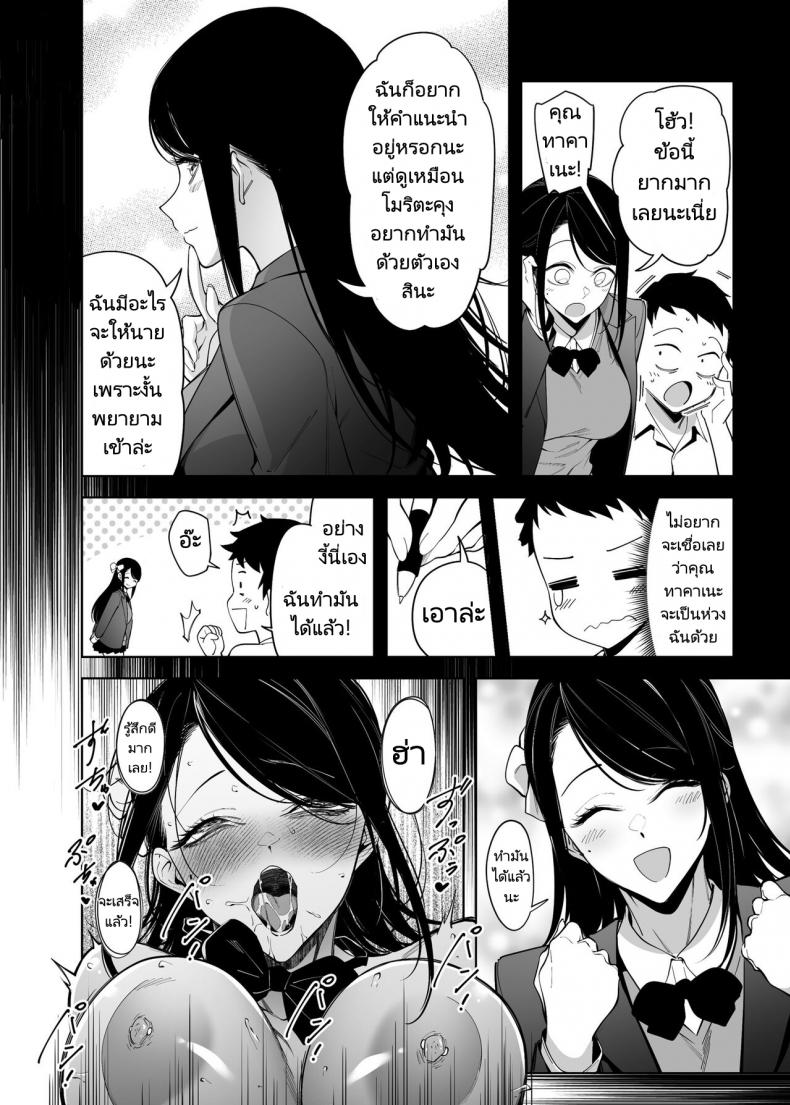 ทำไมอัตราความสำเร็จในการสารภาพรักเธอถึงเป็นศูนย์ [F W ZHolic (FAN)] Takane no Hana e no Kokuhaku Seikouritsu wa Zero no Wake Why the Unattainable Flower’s Confession Success Rate is Zero – ทำไมอัตราความสำเร็จในการสารภาพรักเธอถึงเป็นศูนย์ [F W ZHolic (FAN)] Takane no Hana e no Kokuhaku Seikouritsu wa Zero no Wake Why the Unattainable Flower’s Confession Success Rate is Zero หน้า 7