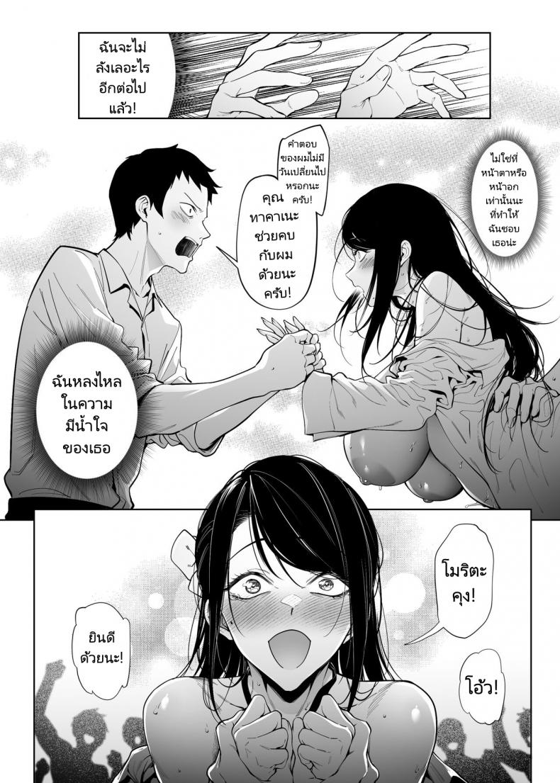 ทำไมอัตราความสำเร็จในการสารภาพรักเธอถึงเป็นศูนย์ [F W ZHolic (FAN)] Takane no Hana e no Kokuhaku Seikouritsu wa Zero no Wake Why the Unattainable Flower’s Confession Success Rate is Zero – ทำไมอัตราความสำเร็จในการสารภาพรักเธอถึงเป็นศูนย์ [F W ZHolic (FAN)] Takane no Hana e no Kokuhaku Seikouritsu wa Zero no Wake Why the Unattainable Flower’s Confession Success Rate is Zero หน้า 8