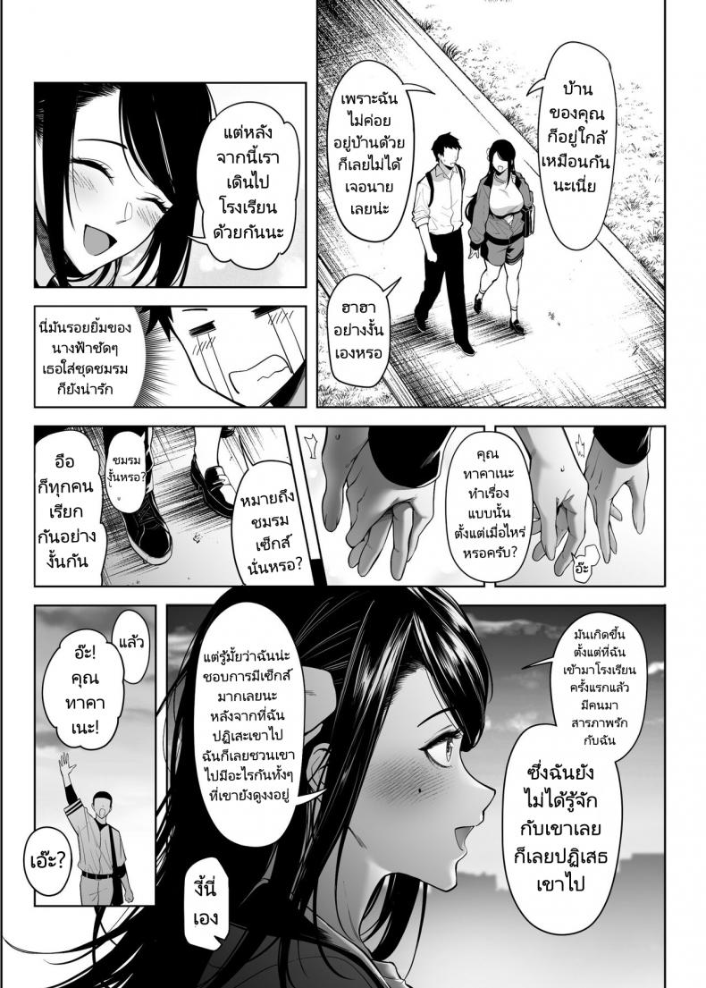 ทำไมอัตราความสำเร็จในการสารภาพรักเธอถึงเป็นศูนย์ [F W ZHolic (FAN)] Takane no Hana e no Kokuhaku Seikouritsu wa Zero no Wake Why the Unattainable Flower’s Confession Success Rate is Zero – ทำไมอัตราความสำเร็จในการสารภาพรักเธอถึงเป็นศูนย์ [F W ZHolic (FAN)] Takane no Hana e no Kokuhaku Seikouritsu wa Zero no Wake Why the Unattainable Flower’s Confession Success Rate is Zero หน้า 12