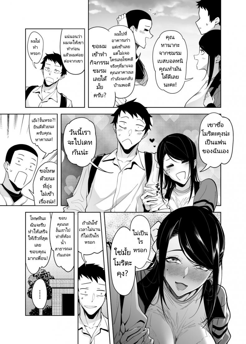 ทำไมอัตราความสำเร็จในการสารภาพรักเธอถึงเป็นศูนย์ [F W ZHolic (FAN)] Takane no Hana e no Kokuhaku Seikouritsu wa Zero no Wake Why the Unattainable Flower’s Confession Success Rate is Zero – ทำไมอัตราความสำเร็จในการสารภาพรักเธอถึงเป็นศูนย์ [F W ZHolic (FAN)] Takane no Hana e no Kokuhaku Seikouritsu wa Zero no Wake Why the Unattainable Flower’s Confession Success Rate is Zero หน้า 13