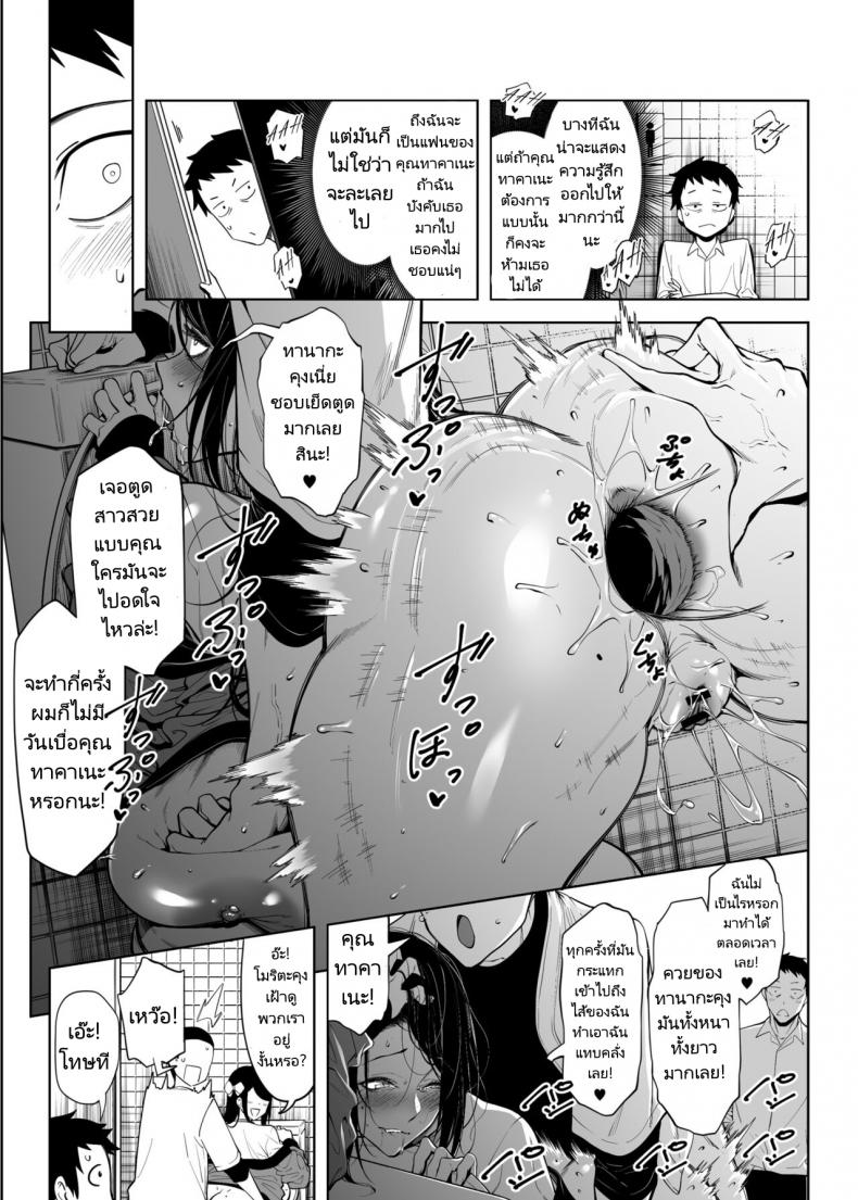 ทำไมอัตราความสำเร็จในการสารภาพรักเธอถึงเป็นศูนย์ [F W ZHolic (FAN)] Takane no Hana e no Kokuhaku Seikouritsu wa Zero no Wake Why the Unattainable Flower’s Confession Success Rate is Zero – ทำไมอัตราความสำเร็จในการสารภาพรักเธอถึงเป็นศูนย์ [F W ZHolic (FAN)] Takane no Hana e no Kokuhaku Seikouritsu wa Zero no Wake Why the Unattainable Flower’s Confession Success Rate is Zero หน้า 14