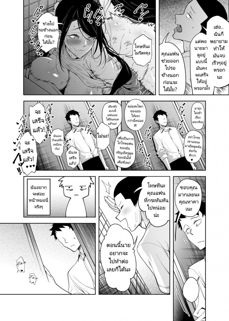 ทำไมอัตราความสำเร็จในการสารภาพรักเธอถึงเป็นศูนย์ [F W ZHolic (FAN)] Takane no Hana e no Kokuhaku Seikouritsu wa Zero no Wake Why the Unattainable Flower’s Confession Success Rate is Zero – ทำไมอัตราความสำเร็จในการสารภาพรักเธอถึงเป็นศูนย์ [F W ZHolic (FAN)] Takane no Hana e no Kokuhaku Seikouritsu wa Zero no Wake Why the Unattainable Flower’s Confession Success Rate is Zero หน้า 15