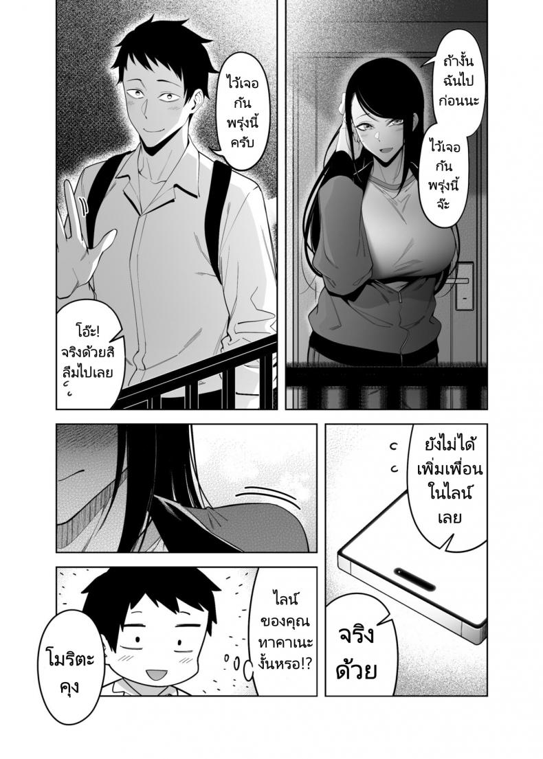 ทำไมอัตราความสำเร็จในการสารภาพรักเธอถึงเป็นศูนย์ [F W ZHolic (FAN)] Takane no Hana e no Kokuhaku Seikouritsu wa Zero no Wake Why the Unattainable Flower’s Confession Success Rate is Zero – ทำไมอัตราความสำเร็จในการสารภาพรักเธอถึงเป็นศูนย์ [F W ZHolic (FAN)] Takane no Hana e no Kokuhaku Seikouritsu wa Zero no Wake Why the Unattainable Flower’s Confession Success Rate is Zero หน้า 17