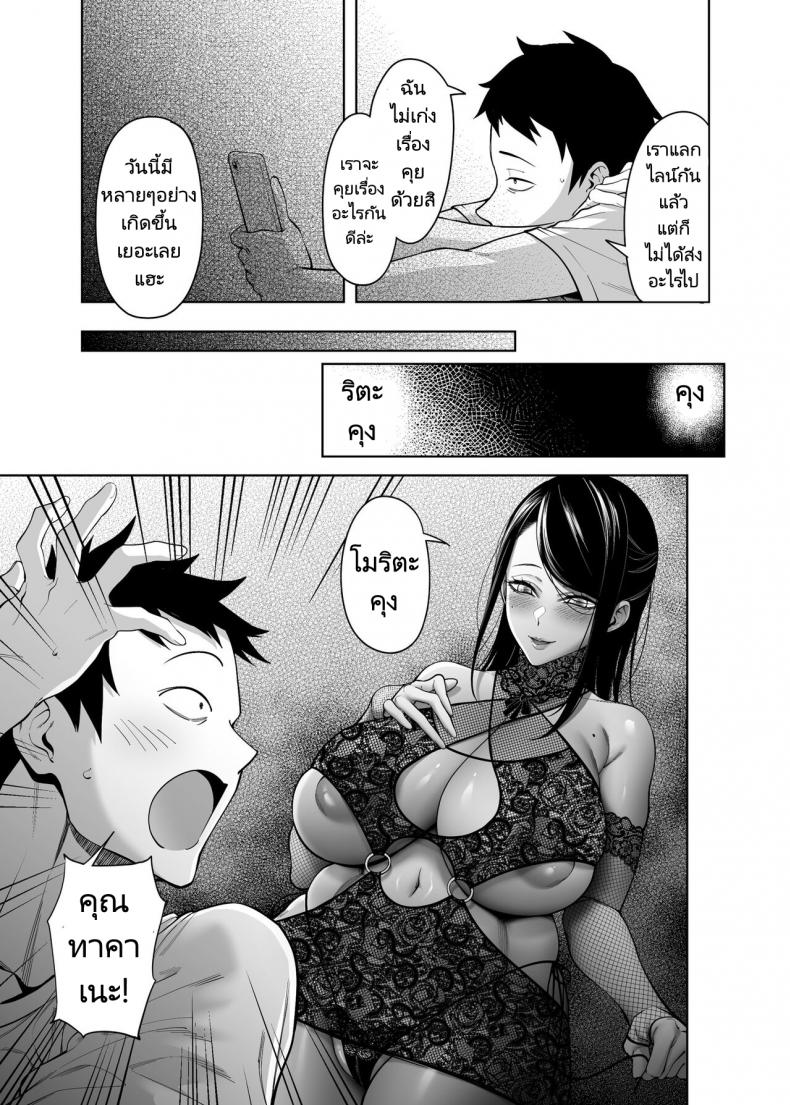 ทำไมอัตราความสำเร็จในการสารภาพรักเธอถึงเป็นศูนย์ [F W ZHolic (FAN)] Takane no Hana e no Kokuhaku Seikouritsu wa Zero no Wake Why the Unattainable Flower’s Confession Success Rate is Zero – ทำไมอัตราความสำเร็จในการสารภาพรักเธอถึงเป็นศูนย์ [F W ZHolic (FAN)] Takane no Hana e no Kokuhaku Seikouritsu wa Zero no Wake Why the Unattainable Flower’s Confession Success Rate is Zero หน้า 21