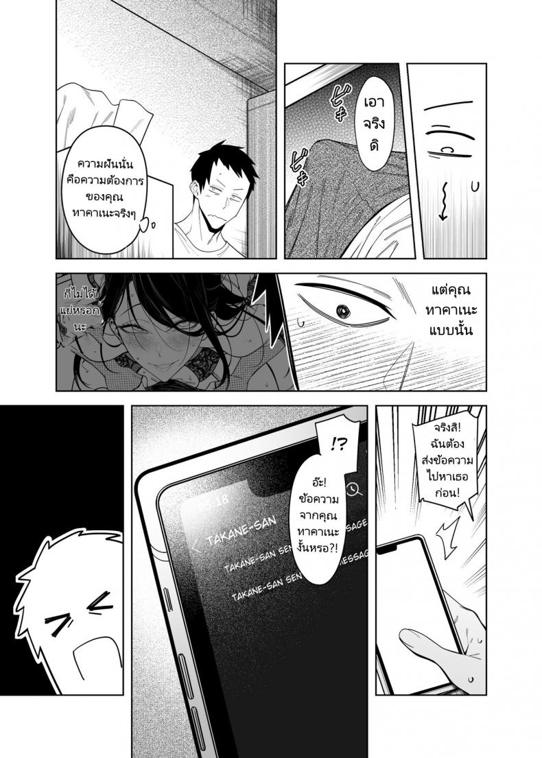 ทำไมอัตราความสำเร็จในการสารภาพรักเธอถึงเป็นศูนย์ [F W ZHolic (FAN)] Takane no Hana e no Kokuhaku Seikouritsu wa Zero no Wake Why the Unattainable Flower’s Confession Success Rate is Zero – ทำไมอัตราความสำเร็จในการสารภาพรักเธอถึงเป็นศูนย์ [F W ZHolic (FAN)] Takane no Hana e no Kokuhaku Seikouritsu wa Zero no Wake Why the Unattainable Flower’s Confession Success Rate is Zero หน้า 24