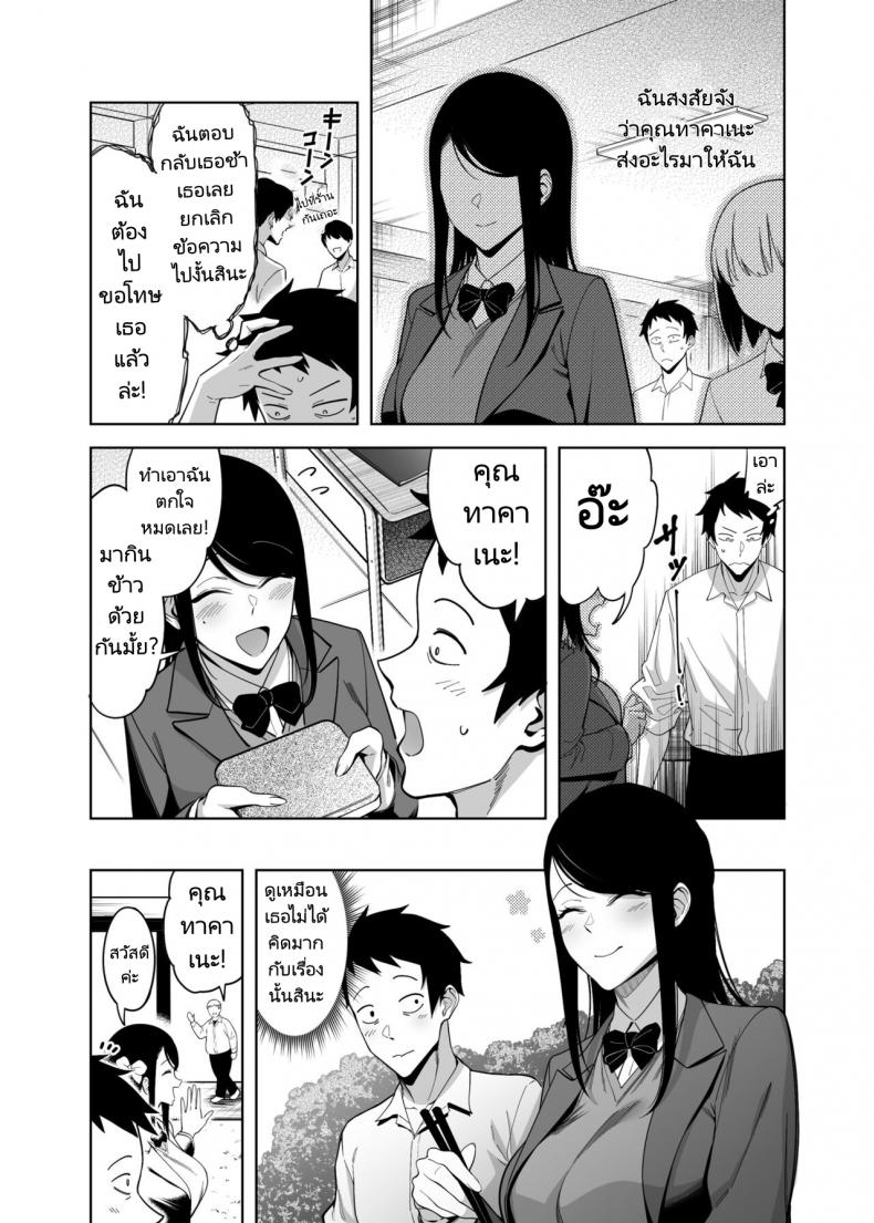 ทำไมอัตราความสำเร็จในการสารภาพรักเธอถึงเป็นศูนย์ [F W ZHolic (FAN)] Takane no Hana e no Kokuhaku Seikouritsu wa Zero no Wake Why the Unattainable Flower’s Confession Success Rate is Zero – ทำไมอัตราความสำเร็จในการสารภาพรักเธอถึงเป็นศูนย์ [F W ZHolic (FAN)] Takane no Hana e no Kokuhaku Seikouritsu wa Zero no Wake Why the Unattainable Flower’s Confession Success Rate is Zero หน้า 25