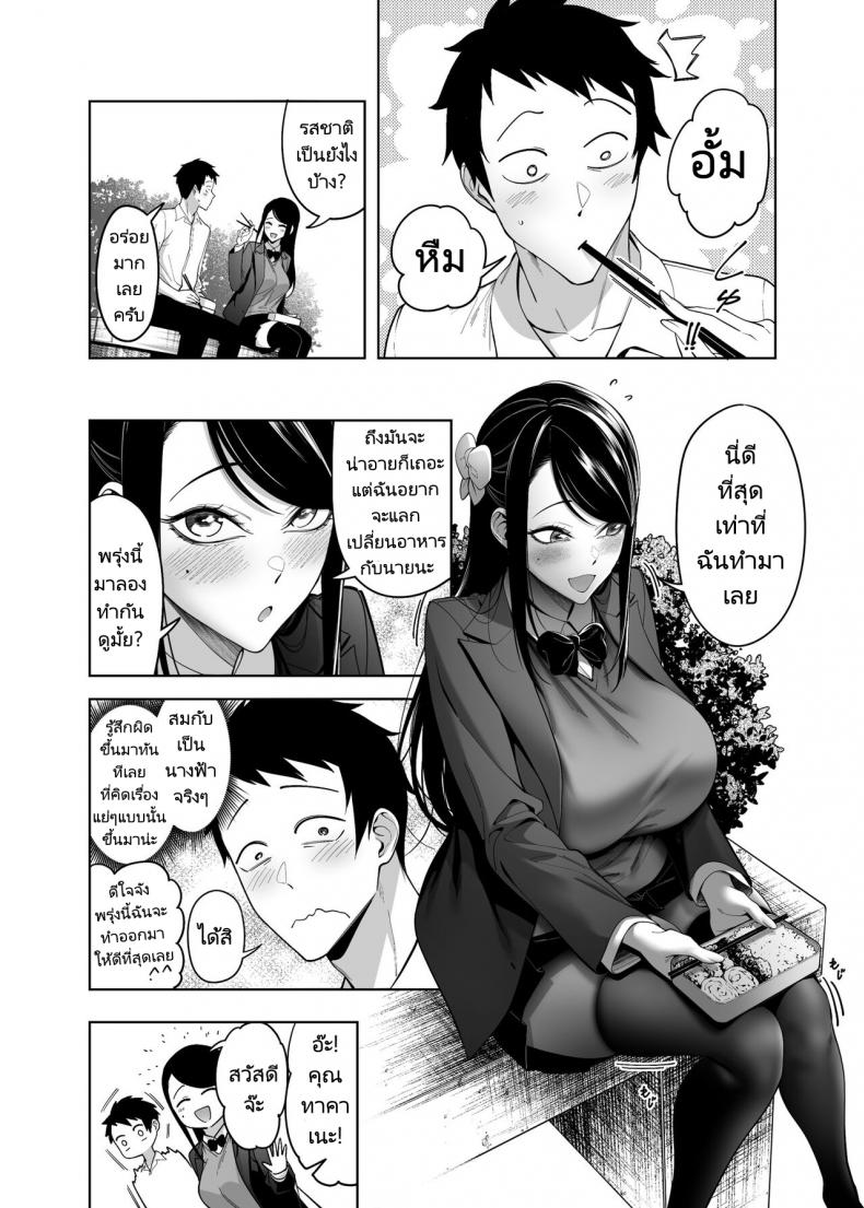 ทำไมอัตราความสำเร็จในการสารภาพรักเธอถึงเป็นศูนย์ [F W ZHolic (FAN)] Takane no Hana e no Kokuhaku Seikouritsu wa Zero no Wake Why the Unattainable Flower’s Confession Success Rate is Zero – ทำไมอัตราความสำเร็จในการสารภาพรักเธอถึงเป็นศูนย์ [F W ZHolic (FAN)] Takane no Hana e no Kokuhaku Seikouritsu wa Zero no Wake Why the Unattainable Flower’s Confession Success Rate is Zero หน้า 27