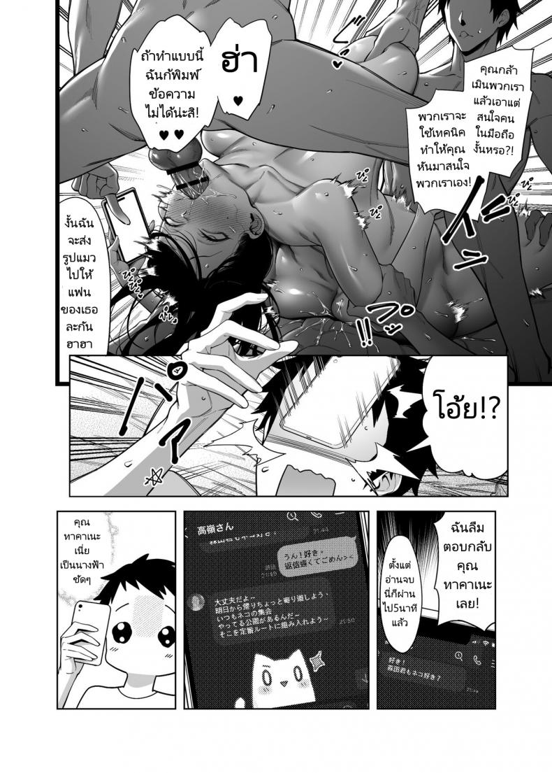 ทำไมอัตราความสำเร็จในการสารภาพรักเธอถึงเป็นศูนย์ [F W ZHolic (FAN)] Takane no Hana e no Kokuhaku Seikouritsu wa Zero no Wake Why the Unattainable Flower’s Confession Success Rate is Zero – ทำไมอัตราความสำเร็จในการสารภาพรักเธอถึงเป็นศูนย์ [F W ZHolic (FAN)] Takane no Hana e no Kokuhaku Seikouritsu wa Zero no Wake Why the Unattainable Flower’s Confession Success Rate is Zero หน้า 29