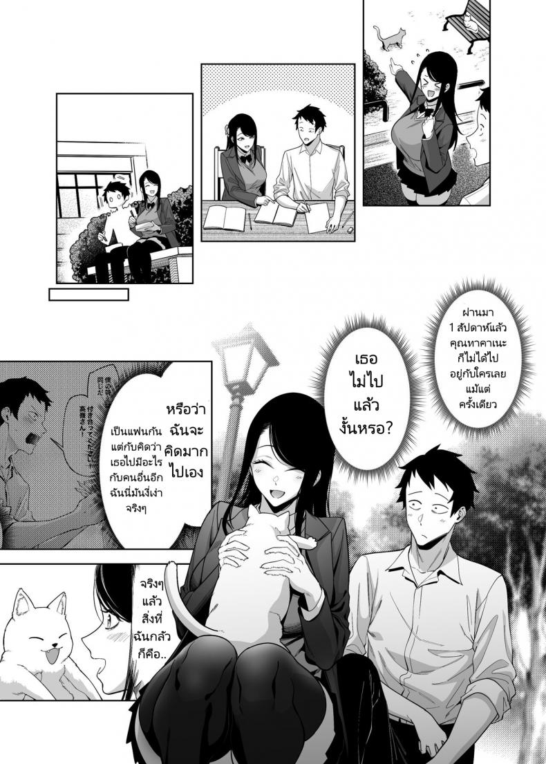 ทำไมอัตราความสำเร็จในการสารภาพรักเธอถึงเป็นศูนย์ [F W ZHolic (FAN)] Takane no Hana e no Kokuhaku Seikouritsu wa Zero no Wake Why the Unattainable Flower’s Confession Success Rate is Zero – ทำไมอัตราความสำเร็จในการสารภาพรักเธอถึงเป็นศูนย์ [F W ZHolic (FAN)] Takane no Hana e no Kokuhaku Seikouritsu wa Zero no Wake Why the Unattainable Flower’s Confession Success Rate is Zero หน้า 30