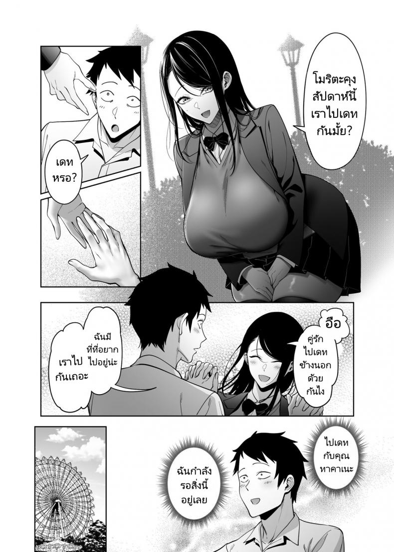 ทำไมอัตราความสำเร็จในการสารภาพรักเธอถึงเป็นศูนย์ [F W ZHolic (FAN)] Takane no Hana e no Kokuhaku Seikouritsu wa Zero no Wake Why the Unattainable Flower’s Confession Success Rate is Zero – ทำไมอัตราความสำเร็จในการสารภาพรักเธอถึงเป็นศูนย์ [F W ZHolic (FAN)] Takane no Hana e no Kokuhaku Seikouritsu wa Zero no Wake Why the Unattainable Flower’s Confession Success Rate is Zero หน้า 32