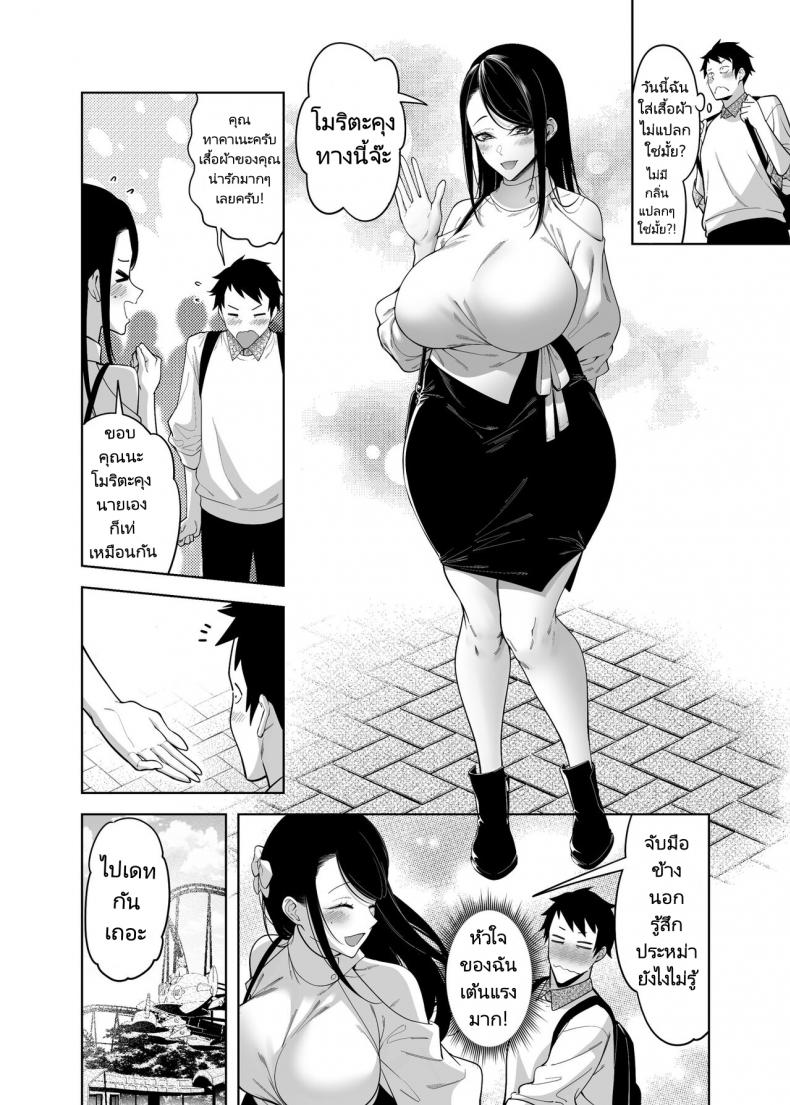 ทำไมอัตราความสำเร็จในการสารภาพรักเธอถึงเป็นศูนย์ [F W ZHolic (FAN)] Takane no Hana e no Kokuhaku Seikouritsu wa Zero no Wake Why the Unattainable Flower’s Confession Success Rate is Zero – ทำไมอัตราความสำเร็จในการสารภาพรักเธอถึงเป็นศูนย์ [F W ZHolic (FAN)] Takane no Hana e no Kokuhaku Seikouritsu wa Zero no Wake Why the Unattainable Flower’s Confession Success Rate is Zero หน้า 33