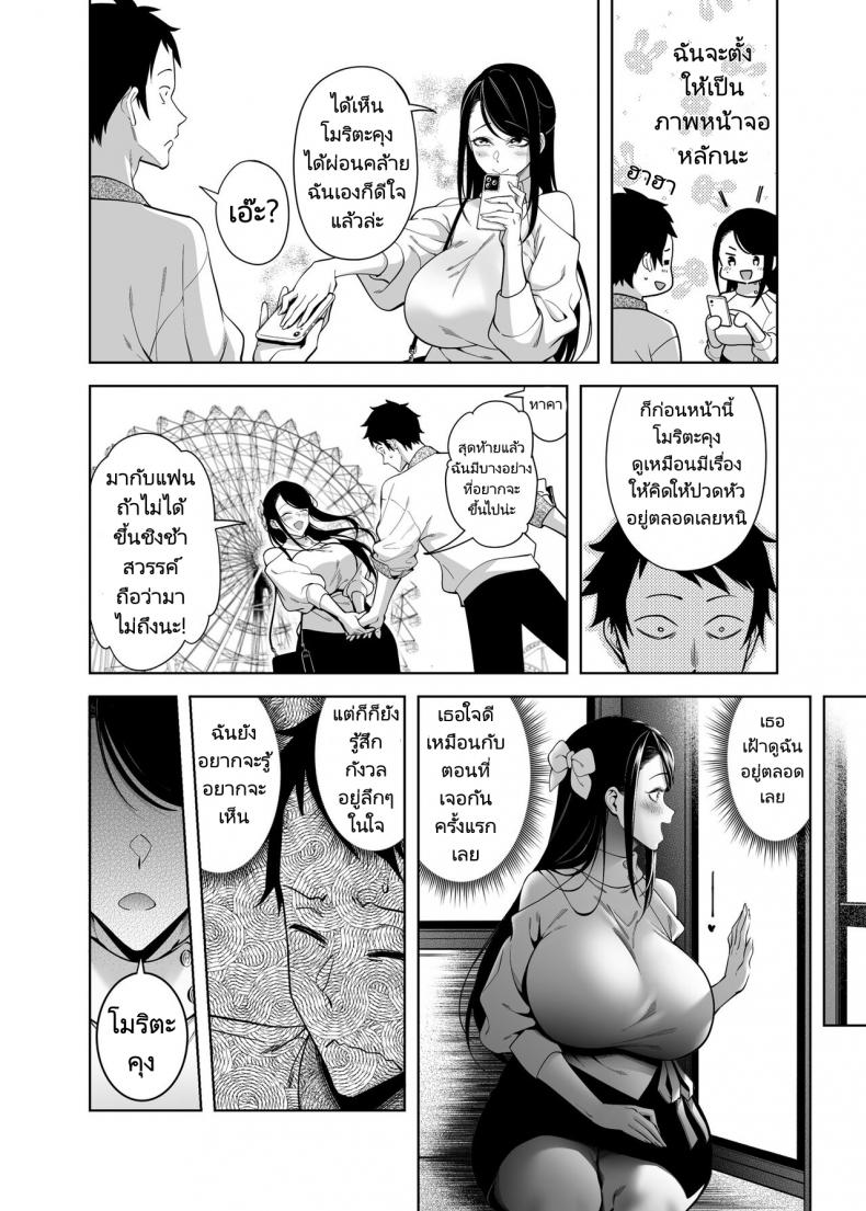 ทำไมอัตราความสำเร็จในการสารภาพรักเธอถึงเป็นศูนย์ [F W ZHolic (FAN)] Takane no Hana e no Kokuhaku Seikouritsu wa Zero no Wake Why the Unattainable Flower’s Confession Success Rate is Zero – ทำไมอัตราความสำเร็จในการสารภาพรักเธอถึงเป็นศูนย์ [F W ZHolic (FAN)] Takane no Hana e no Kokuhaku Seikouritsu wa Zero no Wake Why the Unattainable Flower’s Confession Success Rate is Zero หน้า 35