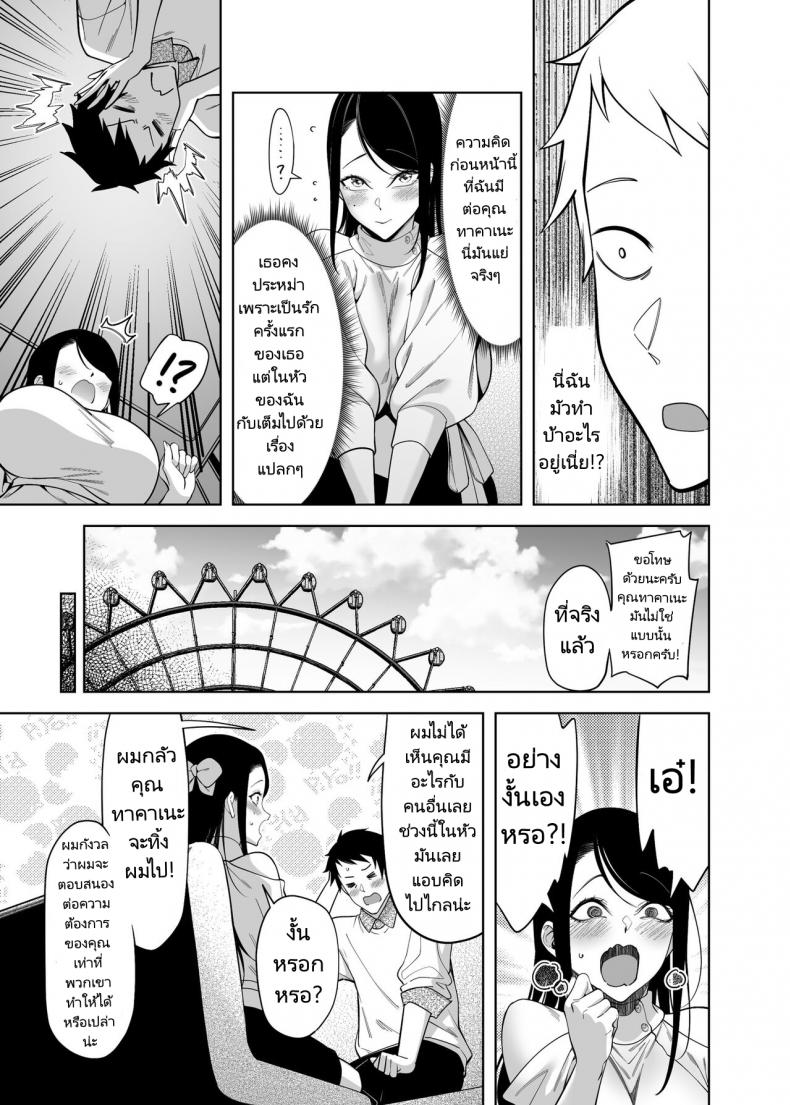 ทำไมอัตราความสำเร็จในการสารภาพรักเธอถึงเป็นศูนย์ [F W ZHolic (FAN)] Takane no Hana e no Kokuhaku Seikouritsu wa Zero no Wake Why the Unattainable Flower’s Confession Success Rate is Zero – ทำไมอัตราความสำเร็จในการสารภาพรักเธอถึงเป็นศูนย์ [F W ZHolic (FAN)] Takane no Hana e no Kokuhaku Seikouritsu wa Zero no Wake Why the Unattainable Flower’s Confession Success Rate is Zero หน้า 37