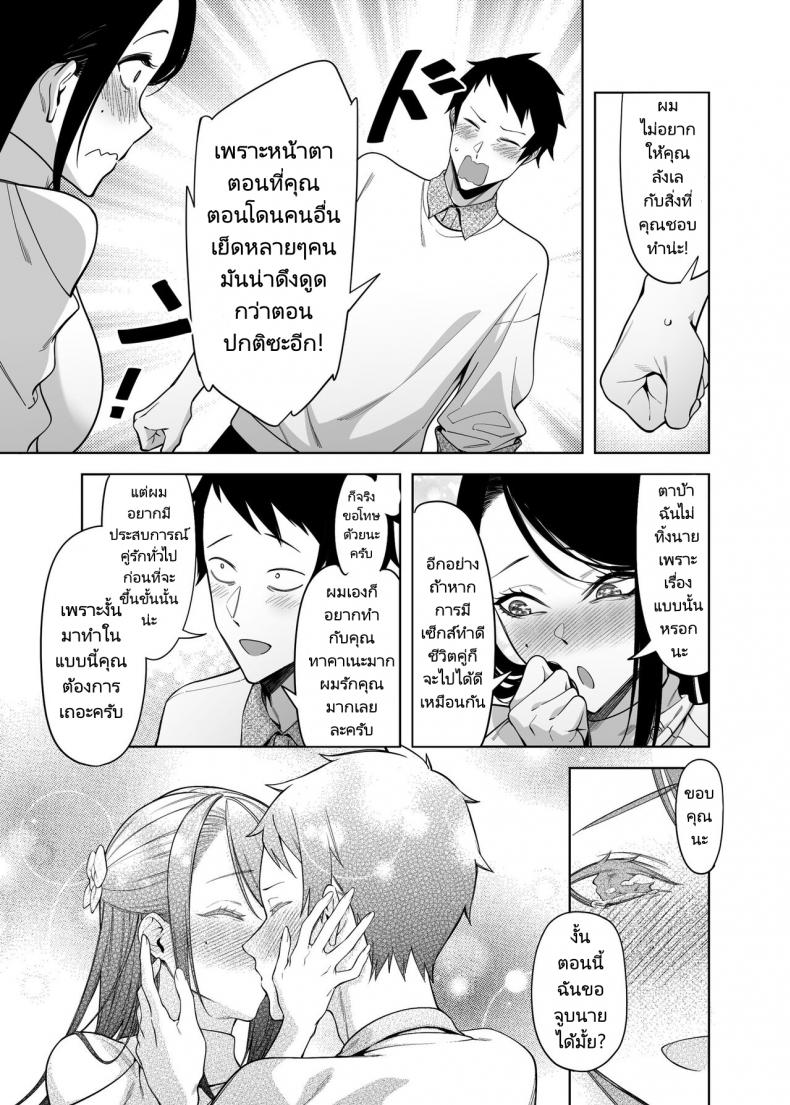 ทำไมอัตราความสำเร็จในการสารภาพรักเธอถึงเป็นศูนย์ [F W ZHolic (FAN)] Takane no Hana e no Kokuhaku Seikouritsu wa Zero no Wake Why the Unattainable Flower’s Confession Success Rate is Zero – ทำไมอัตราความสำเร็จในการสารภาพรักเธอถึงเป็นศูนย์ [F W ZHolic (FAN)] Takane no Hana e no Kokuhaku Seikouritsu wa Zero no Wake Why the Unattainable Flower’s Confession Success Rate is Zero หน้า 38