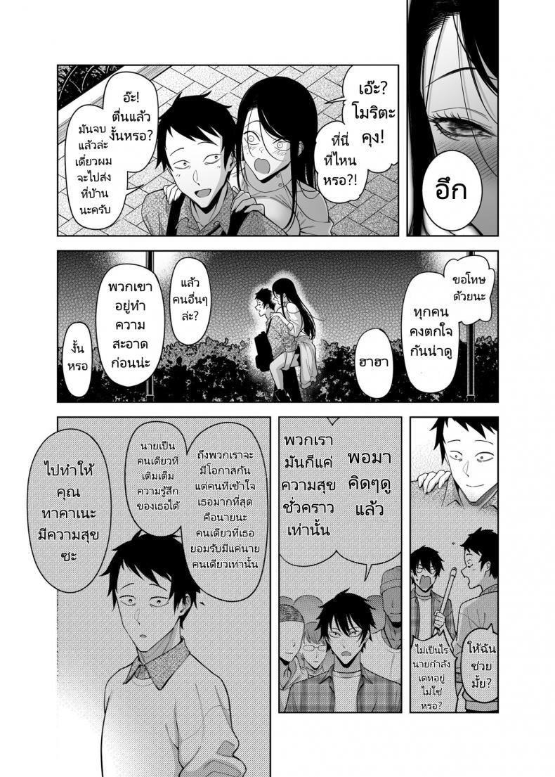 ทำไมอัตราความสำเร็จในการสารภาพรักเธอถึงเป็นศูนย์ [F W ZHolic (FAN)] Takane no Hana e no Kokuhaku Seikouritsu wa Zero no Wake Why the Unattainable Flower’s Confession Success Rate is Zero – ทำไมอัตราความสำเร็จในการสารภาพรักเธอถึงเป็นศูนย์ [F W ZHolic (FAN)] Takane no Hana e no Kokuhaku Seikouritsu wa Zero no Wake Why the Unattainable Flower’s Confession Success Rate is Zero หน้า 50