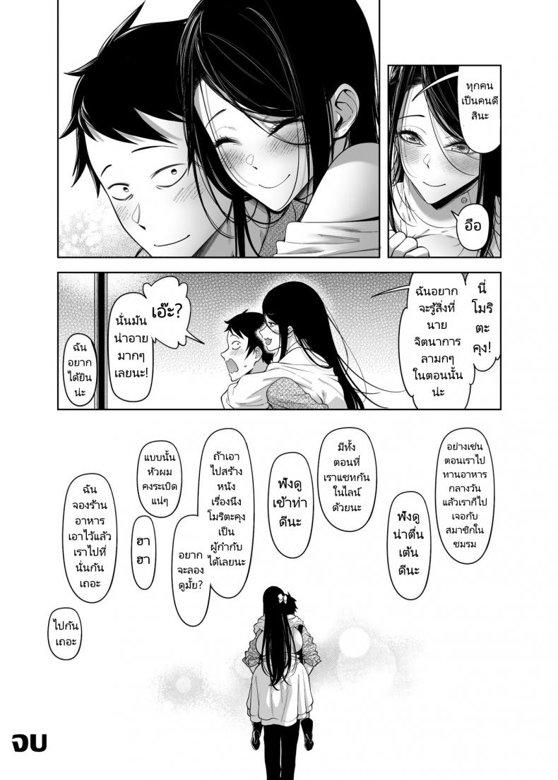 ทำไมอัตราความสำเร็จในการสารภาพรักเธอถึงเป็นศูนย์ [F W ZHolic (FAN)] Takane no Hana e no Kokuhaku Seikouritsu wa Zero no Wake Why the Unattainable Flower’s Confession Success Rate is Zero – ทำไมอัตราความสำเร็จในการสารภาพรักเธอถึงเป็นศูนย์ [F W ZHolic (FAN)] Takane no Hana e no Kokuhaku Seikouritsu wa Zero no Wake Why the Unattainable Flower’s Confession Success Rate is Zero หน้า 51