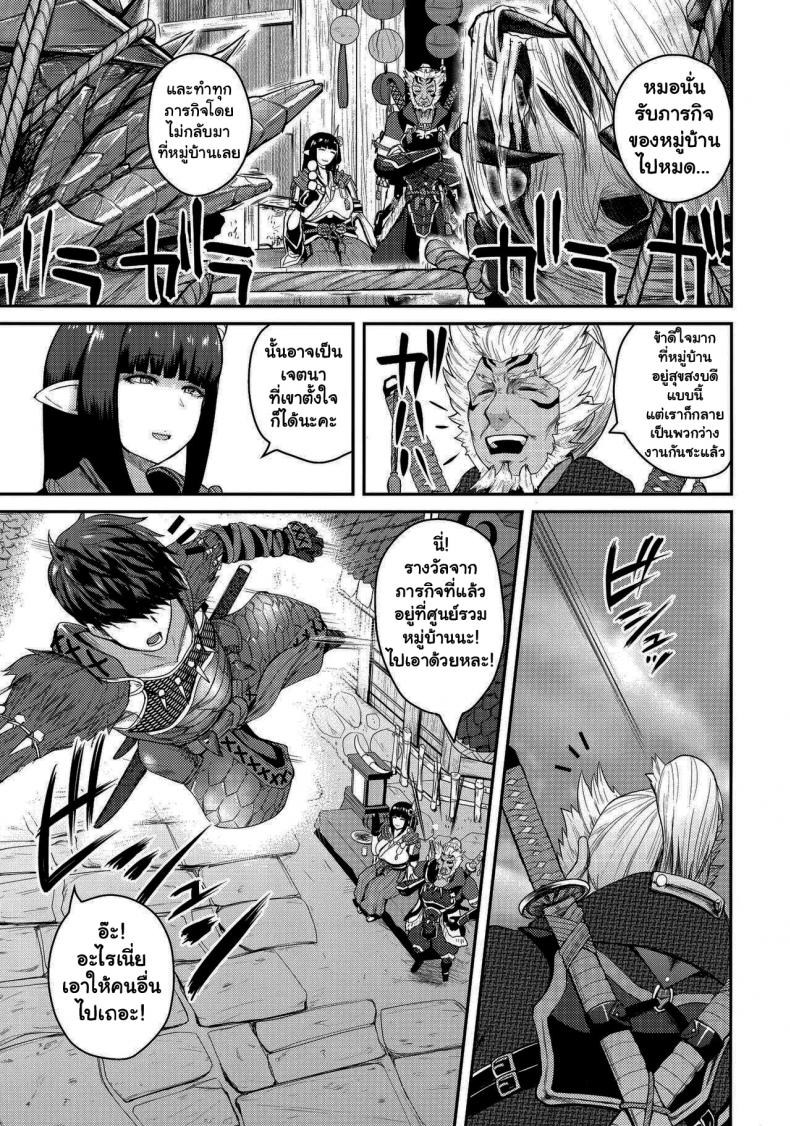 ฮันเตอร์แห่งหมู่บ้านคามูระ [Quick kick Lee (Yoshimura Tatsumaki)] Retreat Carnal Desires Kisou Bonno (Monster Hunter Rise) – ฮันเตอร์แห่งหมู่บ้านคามูระ [Quick kick Lee (Yoshimura Tatsumaki)] Retreat Carnal Desires Kisou Bonno (Monster Hunter Rise) หน้า 3