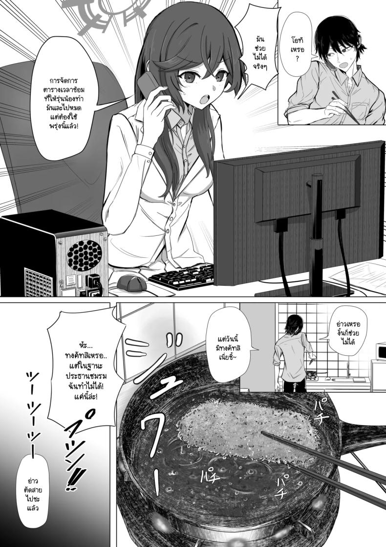 ชีวิตคู่ของมิโนริและเซ็นเซย์ [R.G.B Babaroar (RGB)] Minori to nichijou seikatsu (Blue Archive) – ชีวิตคู่ของมิโนริและเซ็นเซย์ [R.G.B Babaroar (RGB)] Minori to nichijou seikatsu (Blue Archive) หน้า 10