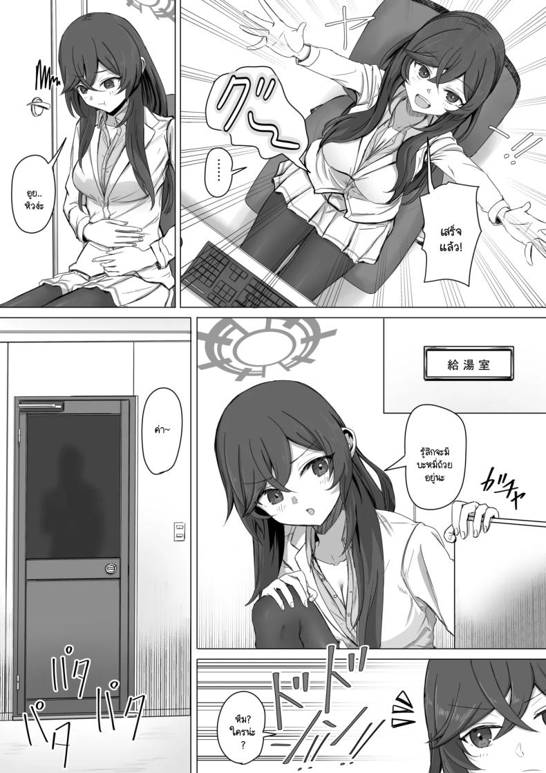 ชีวิตคู่ของมิโนริและเซ็นเซย์ [R.G.B Babaroar (RGB)] Minori to nichijou seikatsu (Blue Archive) – ชีวิตคู่ของมิโนริและเซ็นเซย์ [R.G.B Babaroar (RGB)] Minori to nichijou seikatsu (Blue Archive) หน้า 11