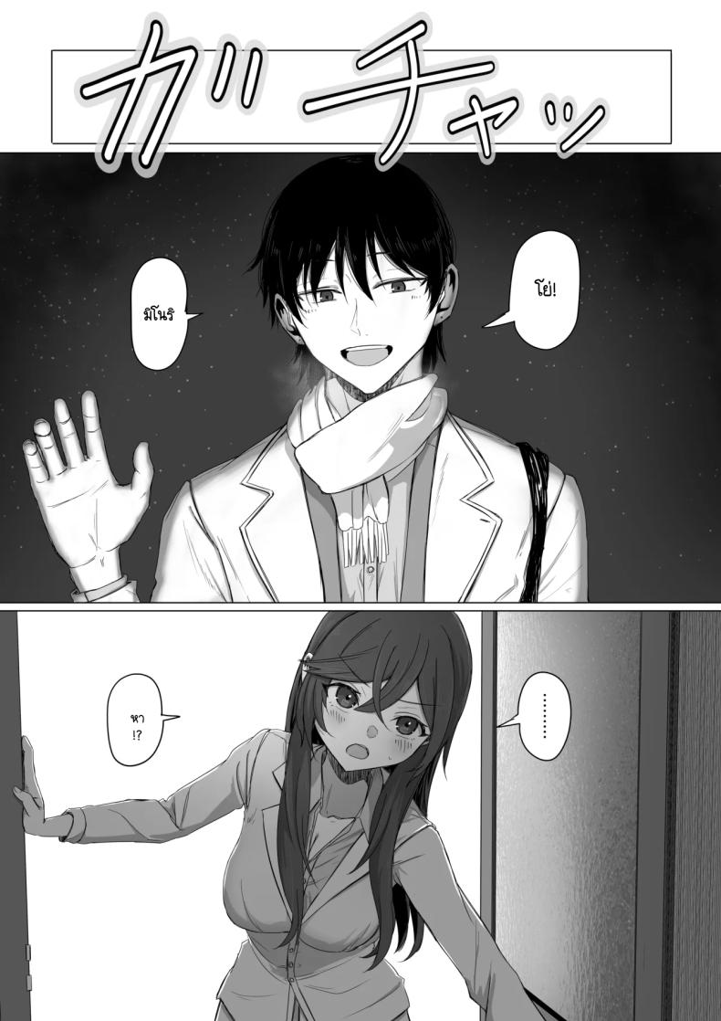 ชีวิตคู่ของมิโนริและเซ็นเซย์ [R.G.B Babaroar (RGB)] Minori to nichijou seikatsu (Blue Archive) – ชีวิตคู่ของมิโนริและเซ็นเซย์ [R.G.B Babaroar (RGB)] Minori to nichijou seikatsu (Blue Archive) หน้า 12