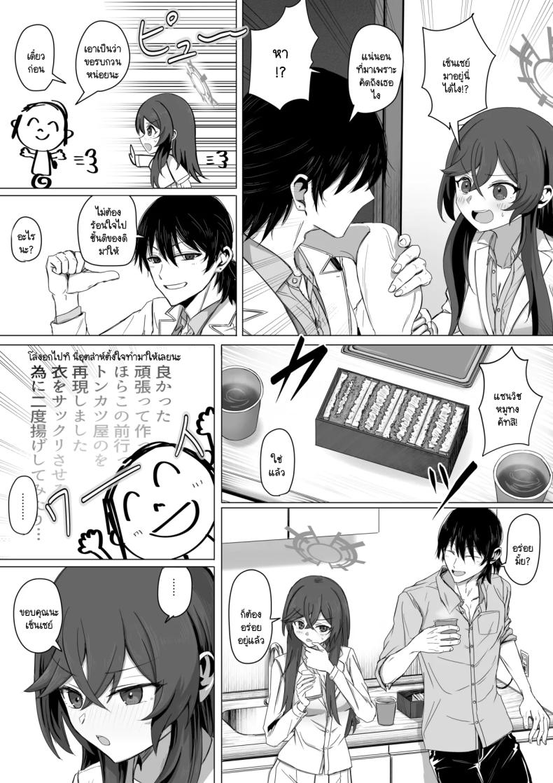 ชีวิตคู่ของมิโนริและเซ็นเซย์ [R.G.B Babaroar (RGB)] Minori to nichijou seikatsu (Blue Archive) – ชีวิตคู่ของมิโนริและเซ็นเซย์ [R.G.B Babaroar (RGB)] Minori to nichijou seikatsu (Blue Archive) หน้า 13