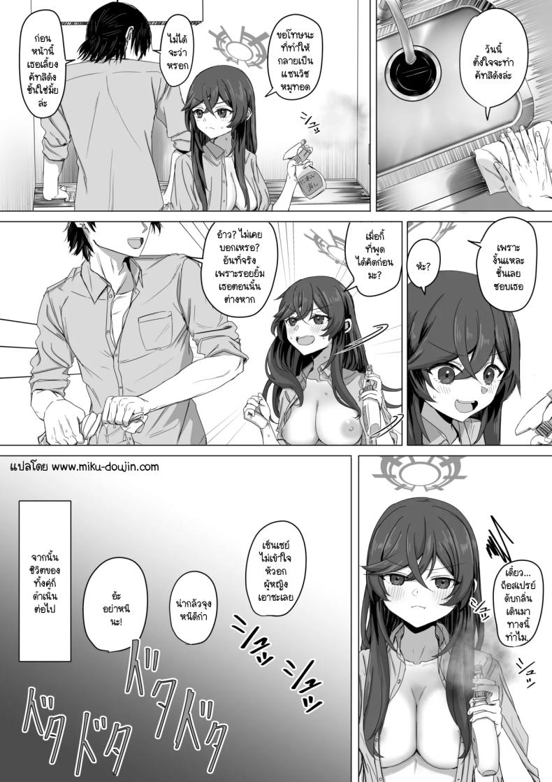 ชีวิตคู่ของมิโนริและเซ็นเซย์ [R.G.B Babaroar (RGB)] Minori to nichijou seikatsu (Blue Archive) – ชีวิตคู่ของมิโนริและเซ็นเซย์ [R.G.B Babaroar (RGB)] Minori to nichijou seikatsu (Blue Archive) หน้า 21