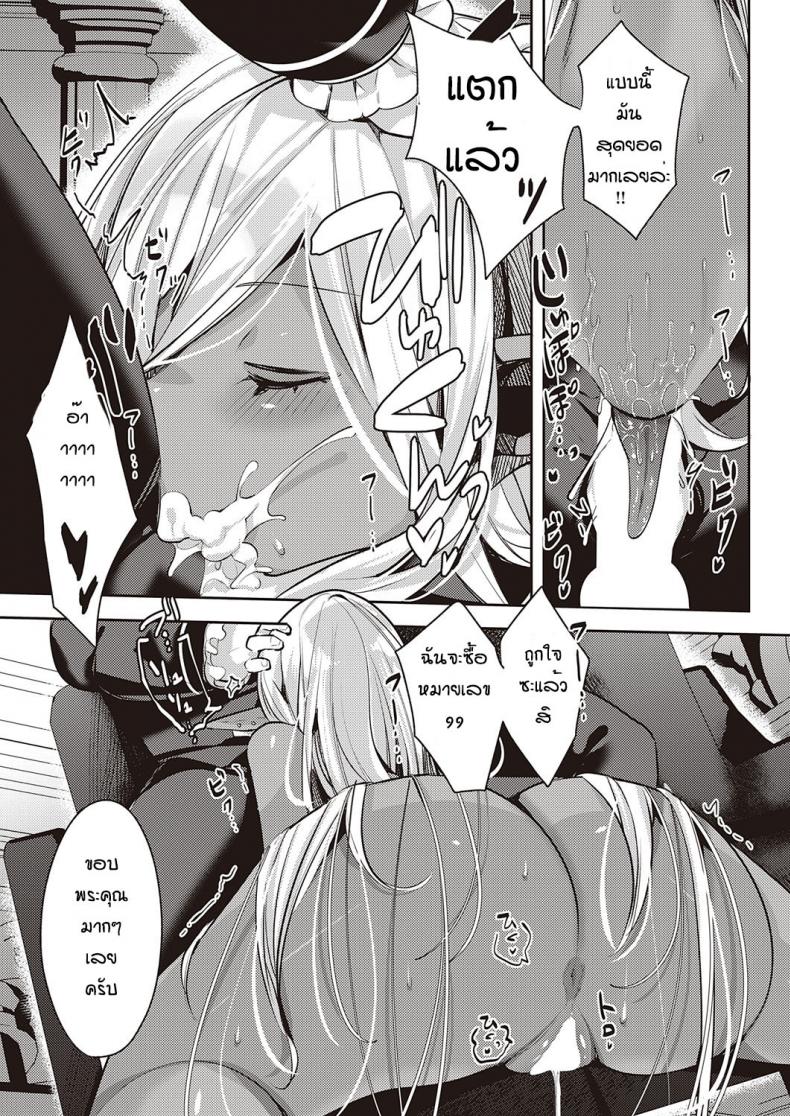 ได้ดาร์กเอลฟ์เป็นสัตว์เลี้ยง [Mitsuashi] Dark Elf no Koufukuron – ได้ดาร์กเอลฟ์เป็นสัตว์เลี้ยง [Mitsuashi] Dark Elf no Koufukuron หน้า 7