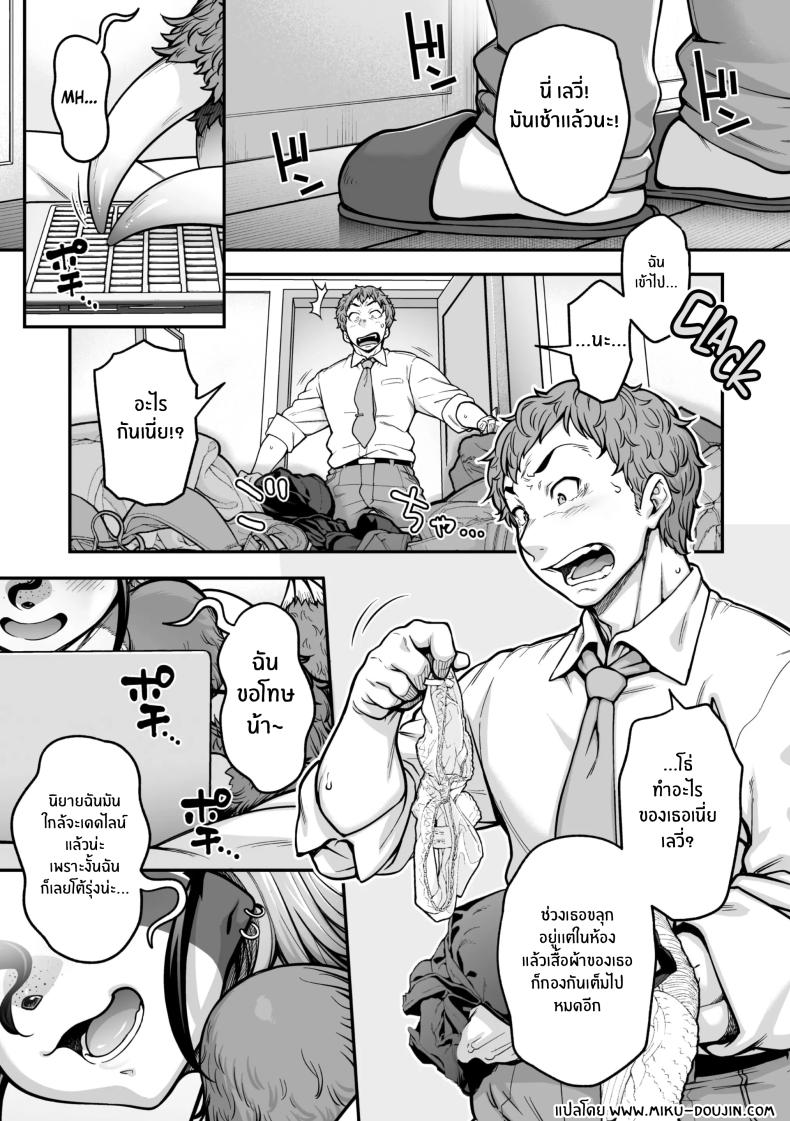 สลอธสาวจอมเฉื่อย [Jun] Namakete Torokete Tsunagatte – สลอธสาวจอมเฉื่อย [Jun] Namakete Torokete Tsunagatte หน้า 1