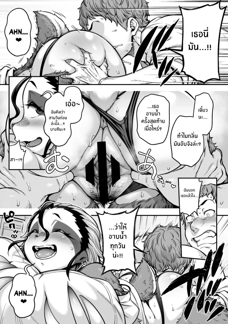 สลอธสาวจอมเฉื่อย [Jun] Namakete Torokete Tsunagatte – สลอธสาวจอมเฉื่อย [Jun] Namakete Torokete Tsunagatte หน้า 5