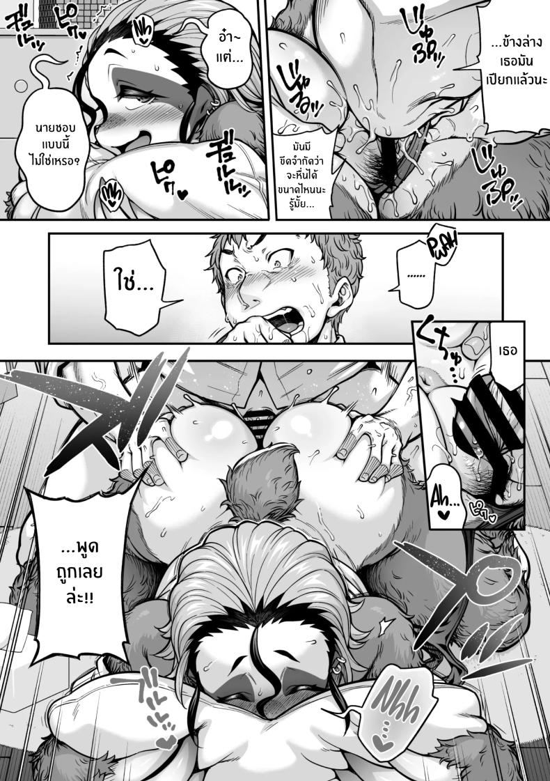 สลอธสาวจอมเฉื่อย [Jun] Namakete Torokete Tsunagatte – สลอธสาวจอมเฉื่อย [Jun] Namakete Torokete Tsunagatte หน้า 6