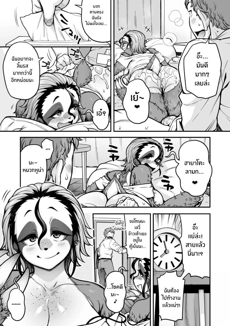 สลอธสาวจอมเฉื่อย [Jun] Namakete Torokete Tsunagatte – สลอธสาวจอมเฉื่อย [Jun] Namakete Torokete Tsunagatte หน้า 9