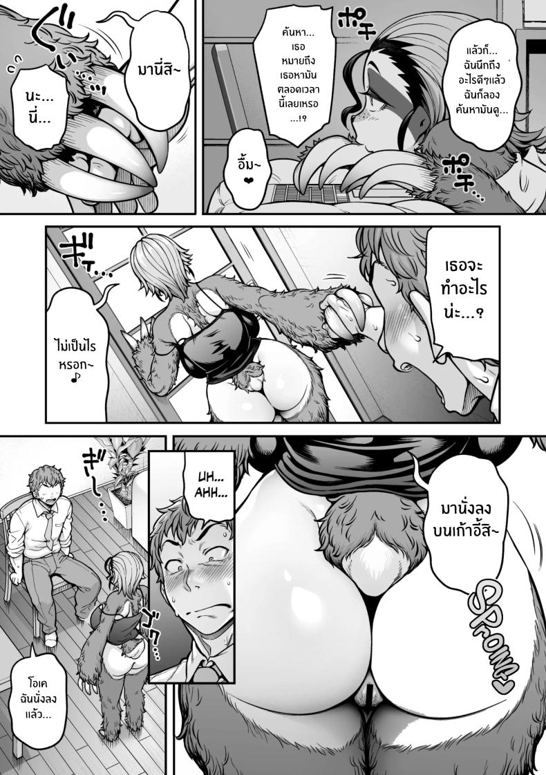 สลอธสาวจอมเฉื่อย [Jun] Namakete Torokete Tsunagatte – สลอธสาวจอมเฉื่อย [Jun] Namakete Torokete Tsunagatte หน้า 11