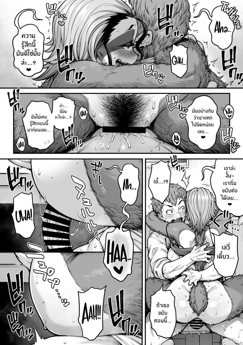 สลอธสาวจอมเฉื่อย [Jun] Namakete Torokete Tsunagatte – สลอธสาวจอมเฉื่อย [Jun] Namakete Torokete Tsunagatte หน้า 20