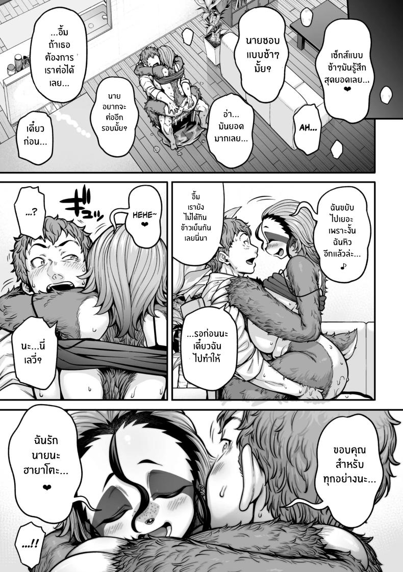 สลอธสาวจอมเฉื่อย [Jun] Namakete Torokete Tsunagatte – สลอธสาวจอมเฉื่อย [Jun] Namakete Torokete Tsunagatte หน้า 25