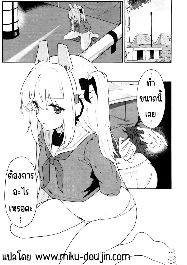 ตกหลุมกระต่าย (C103) [Damenahidou (Damenahito)] Usagiana ni Ochiru (Blue Archive) – ตกหลุมกระต่าย (C103) [Damenahidou (Damenahito)] Usagiana ni Ochiru (Blue Archive) หน้า 2