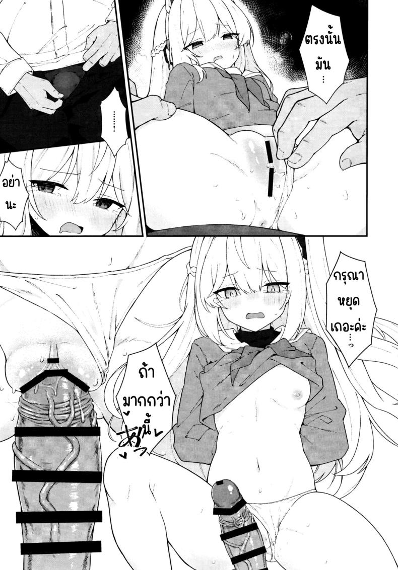 ตกหลุมกระต่าย (C103) [Damenahidou (Damenahito)] Usagiana ni Ochiru (Blue Archive) – ตกหลุมกระต่าย (C103) [Damenahidou (Damenahito)] Usagiana ni Ochiru (Blue Archive) หน้า 4